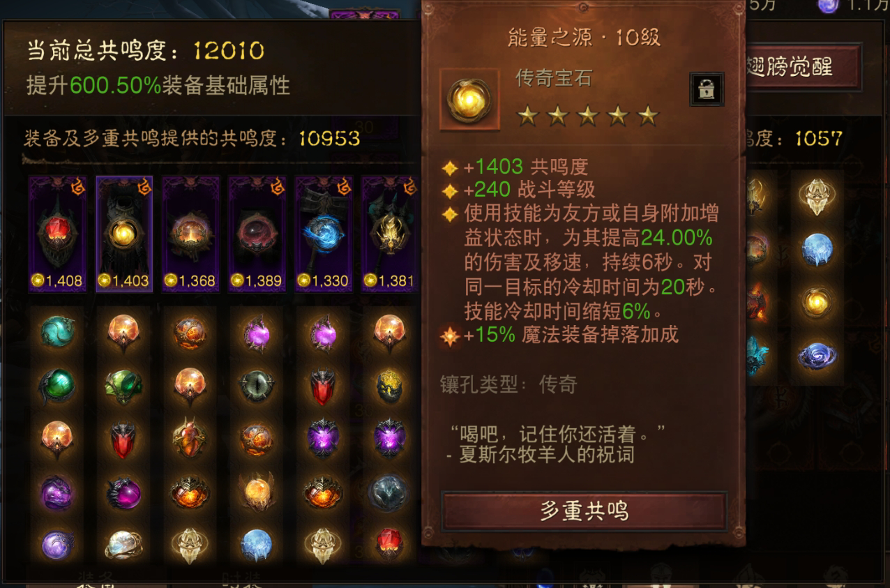 AH61759暗黑不朽账号详情图3 AH61759暗黑不朽账号详情图3