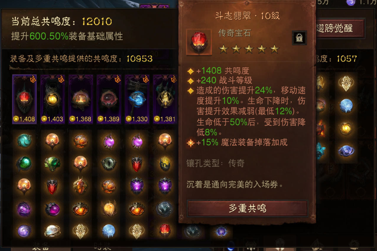AH61759暗黑不朽账号详情图2 AH61759暗黑不朽账号详情图2