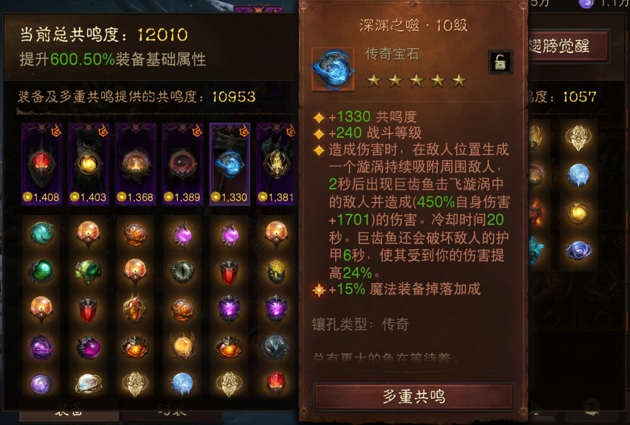 AH61759暗黑不朽账号详情图6 AH61759暗黑不朽账号详情图6