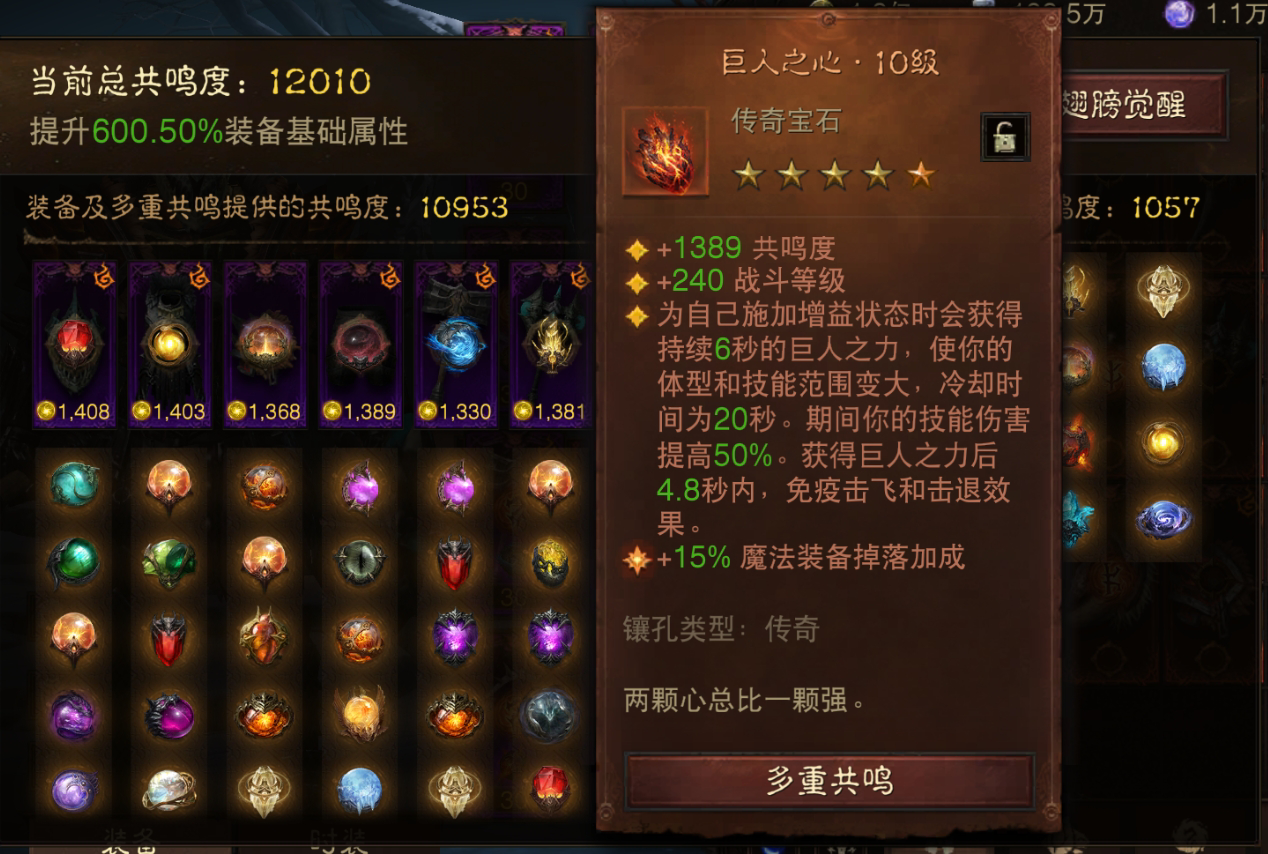 AH61759暗黑不朽账号详情图9 AH61759暗黑不朽账号详情图9