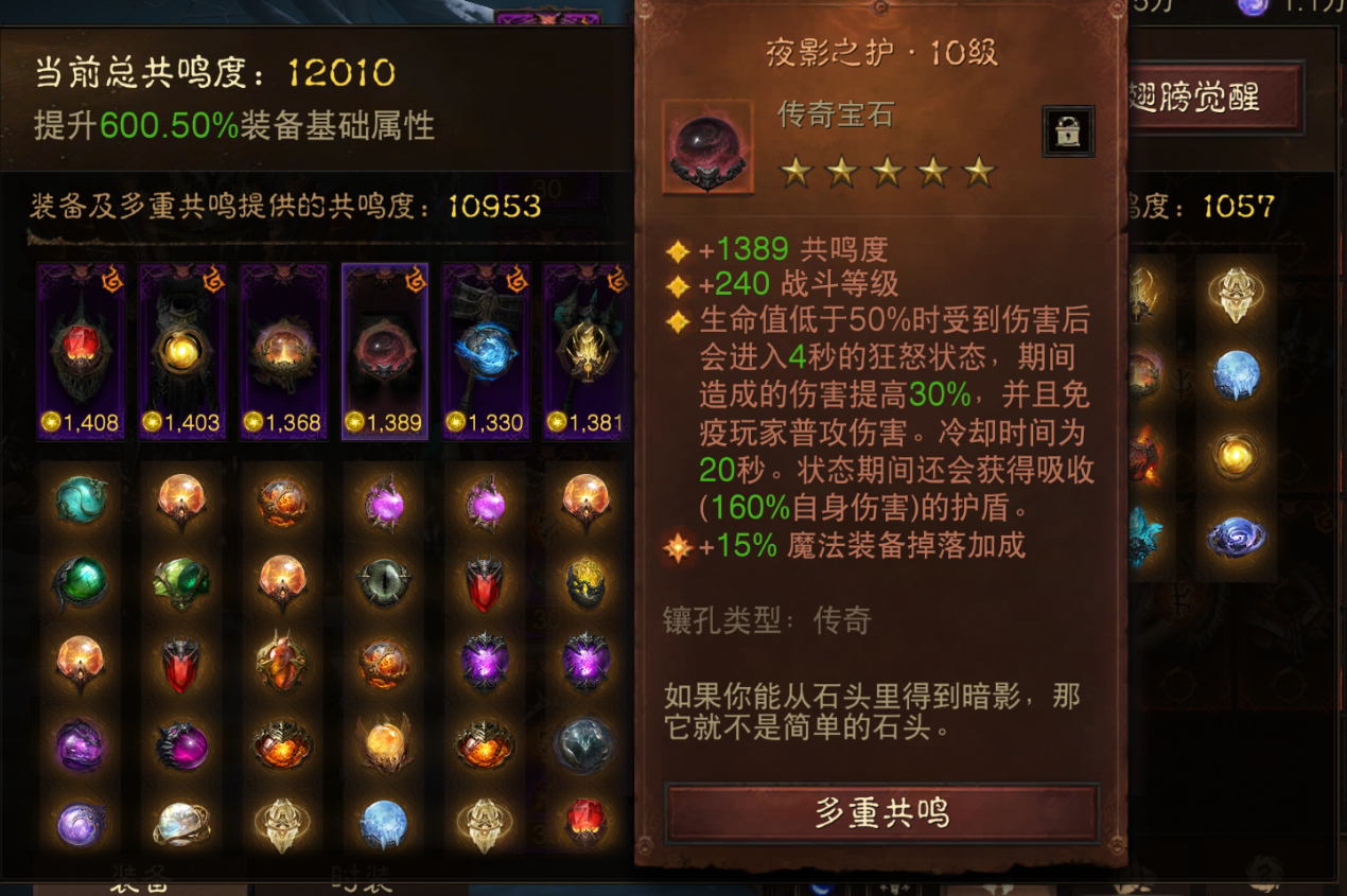 AH61759暗黑不朽账号详情图5 AH61759暗黑不朽账号详情图5