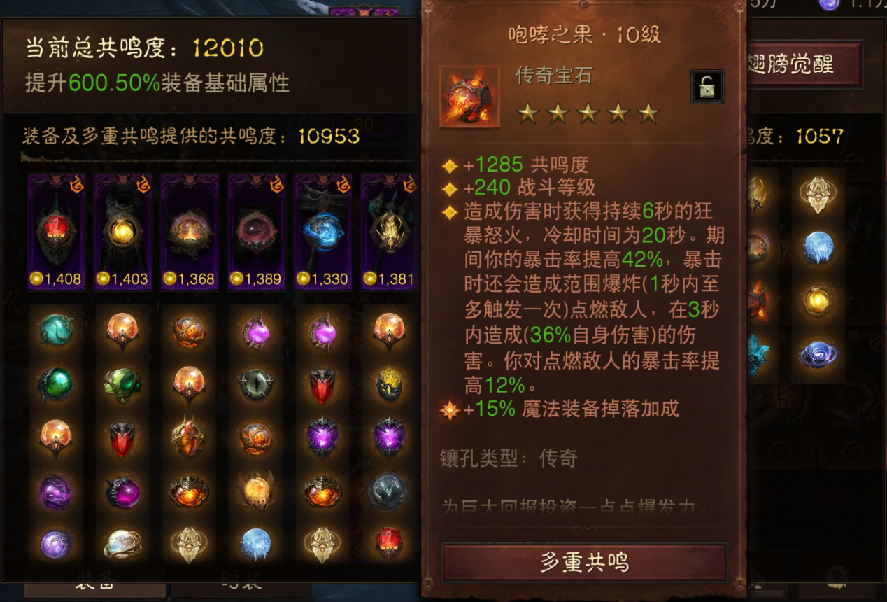 AH61759暗黑不朽账号详情图8 AH61759暗黑不朽账号详情图8