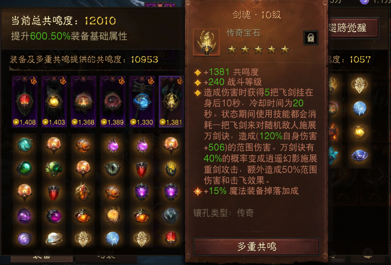 AH61759暗黑不朽账号详情图7 AH61759暗黑不朽账号详情图7