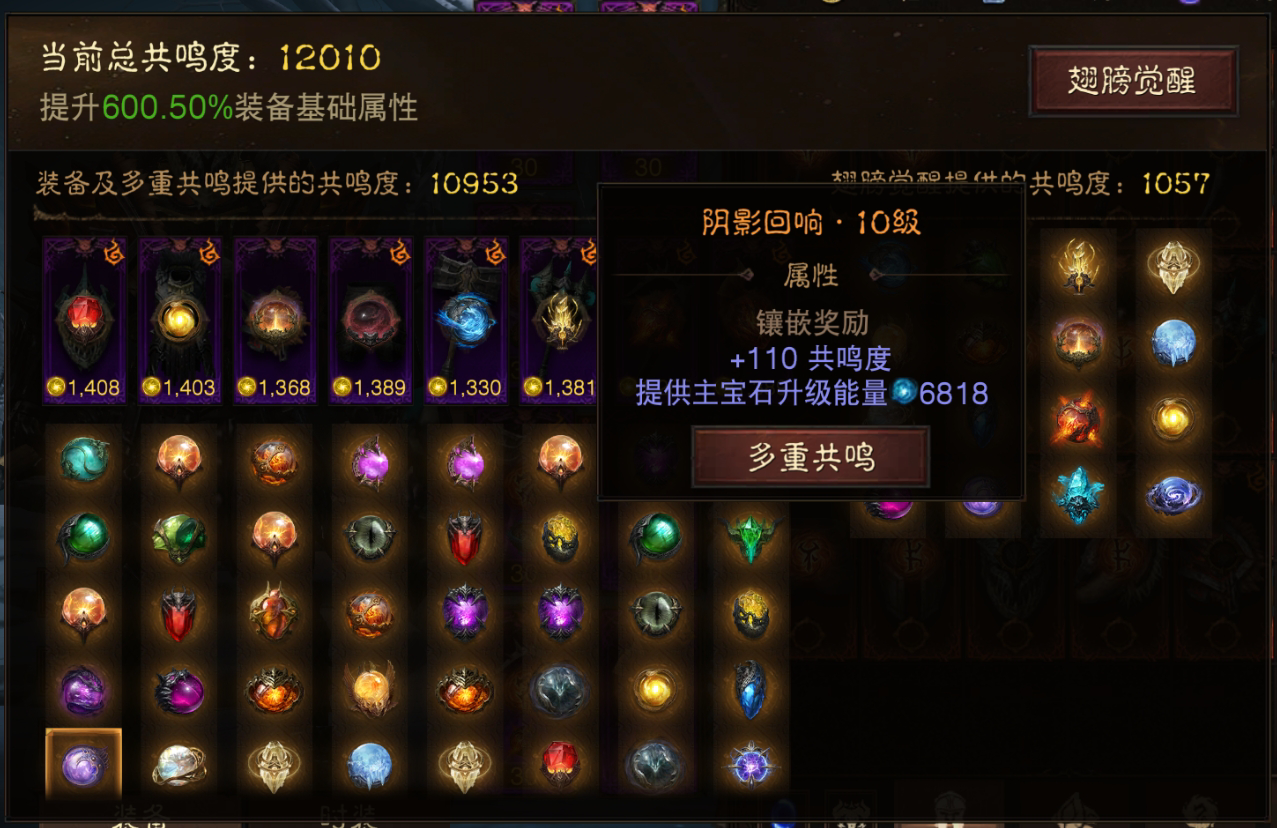 AH61759暗黑不朽账号详情图11 AH61759暗黑不朽账号详情图11