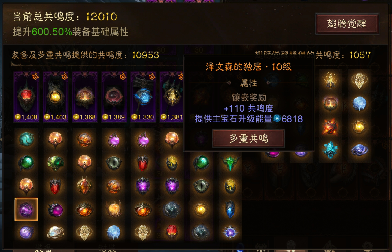 AH61759暗黑不朽账号详情图10 AH61759暗黑不朽账号详情图10
