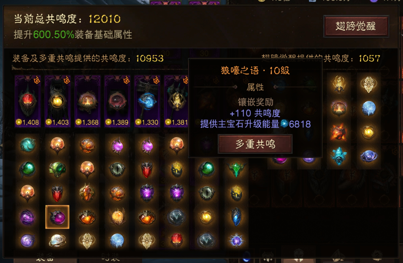 AH61759暗黑不朽账号详情图12 AH61759暗黑不朽账号详情图12