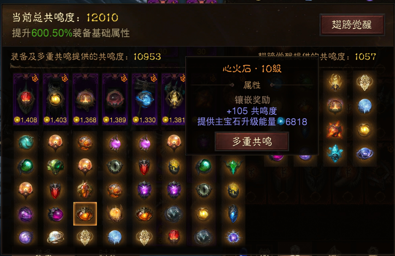 AH61759暗黑不朽账号详情图14 AH61759暗黑不朽账号详情图14
