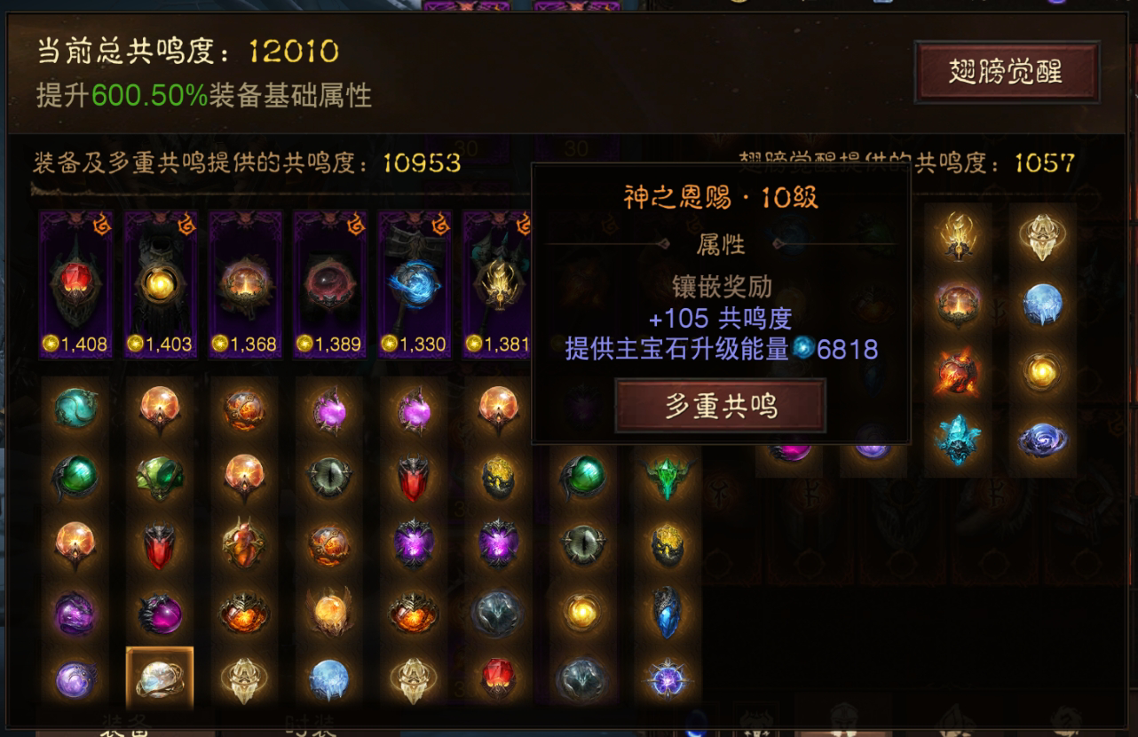 AH61759暗黑不朽账号详情图13 AH61759暗黑不朽账号详情图13