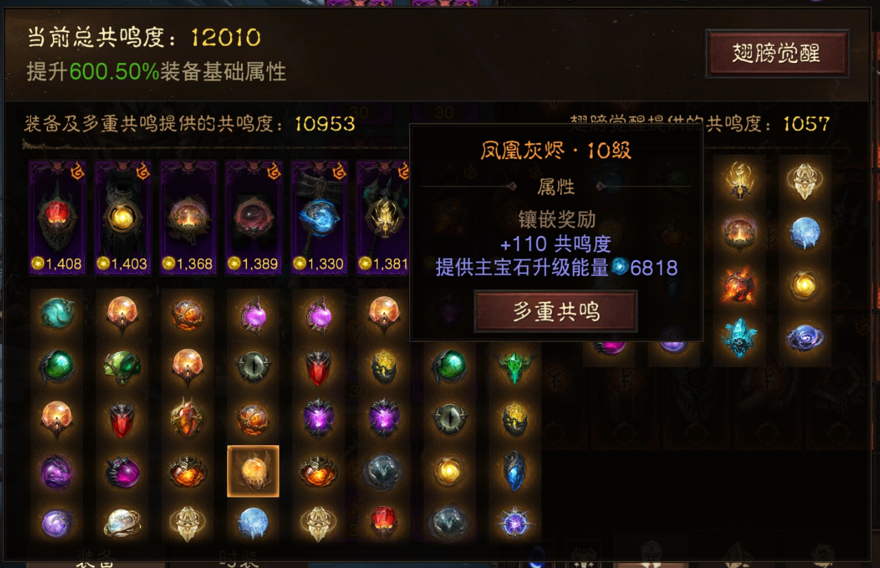 AH61759暗黑不朽账号详情图16 AH61759暗黑不朽账号详情图16