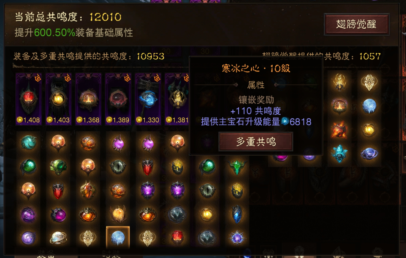 AH61759暗黑不朽账号详情图17 AH61759暗黑不朽账号详情图17