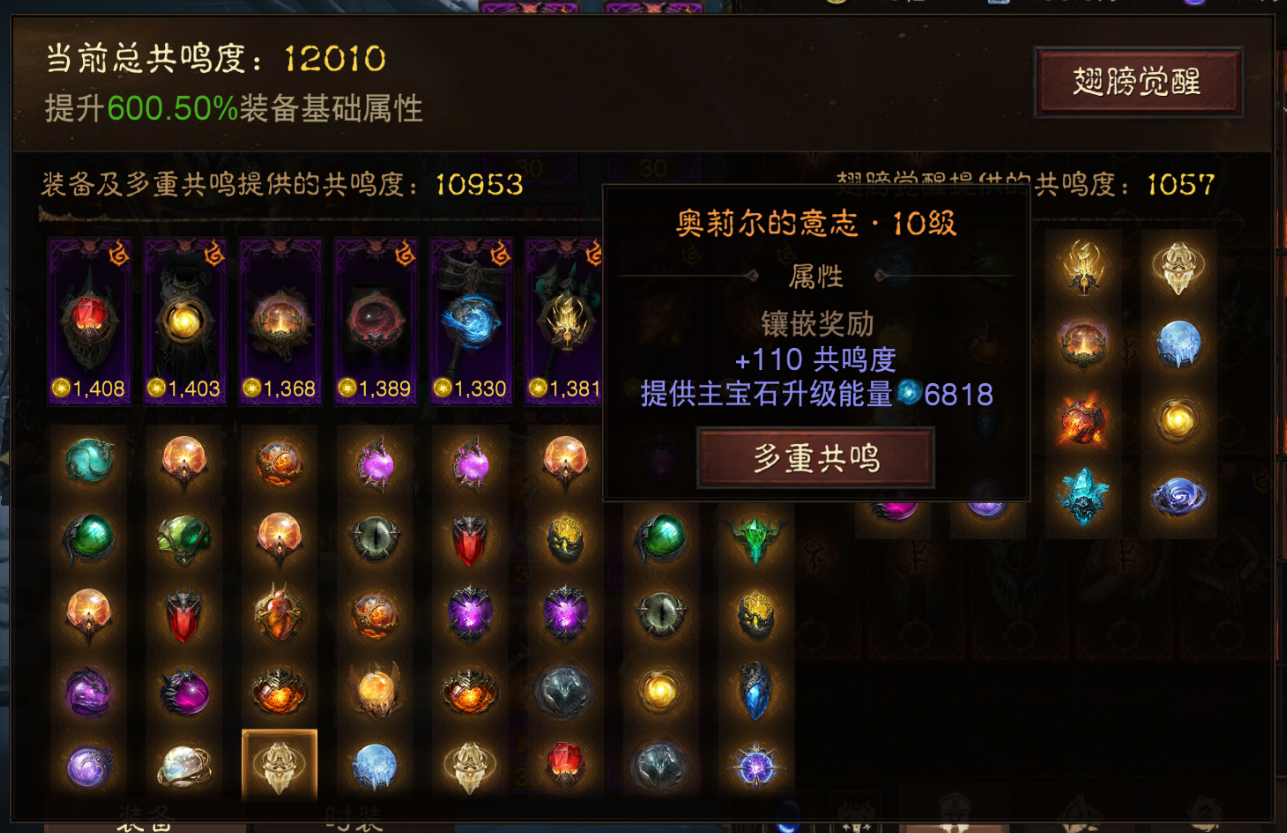 AH61759暗黑不朽账号详情图15 AH61759暗黑不朽账号详情图15