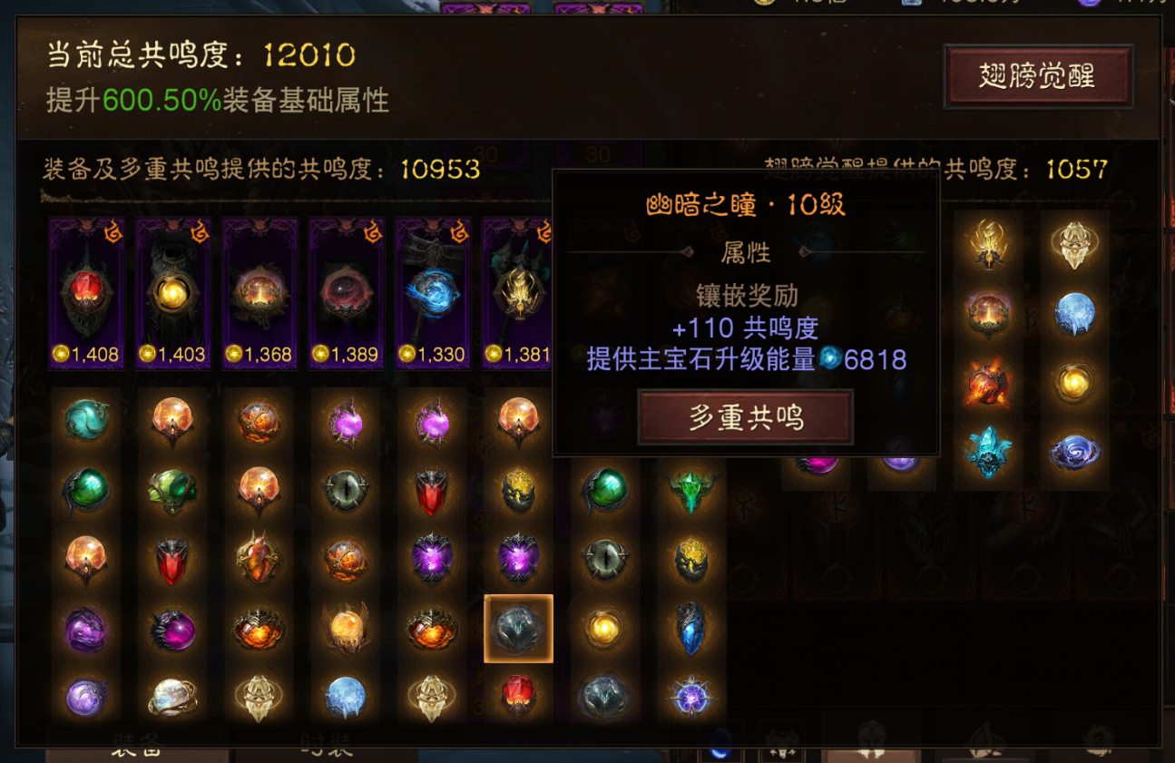 AH61759暗黑不朽账号详情图18 AH61759暗黑不朽账号详情图18