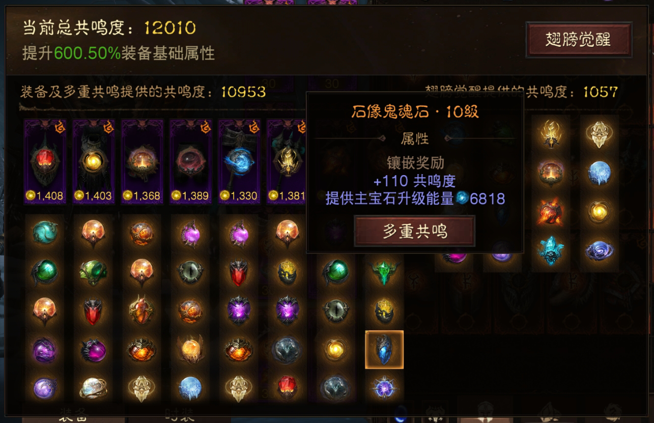 AH61759暗黑不朽账号详情图19 AH61759暗黑不朽账号详情图19