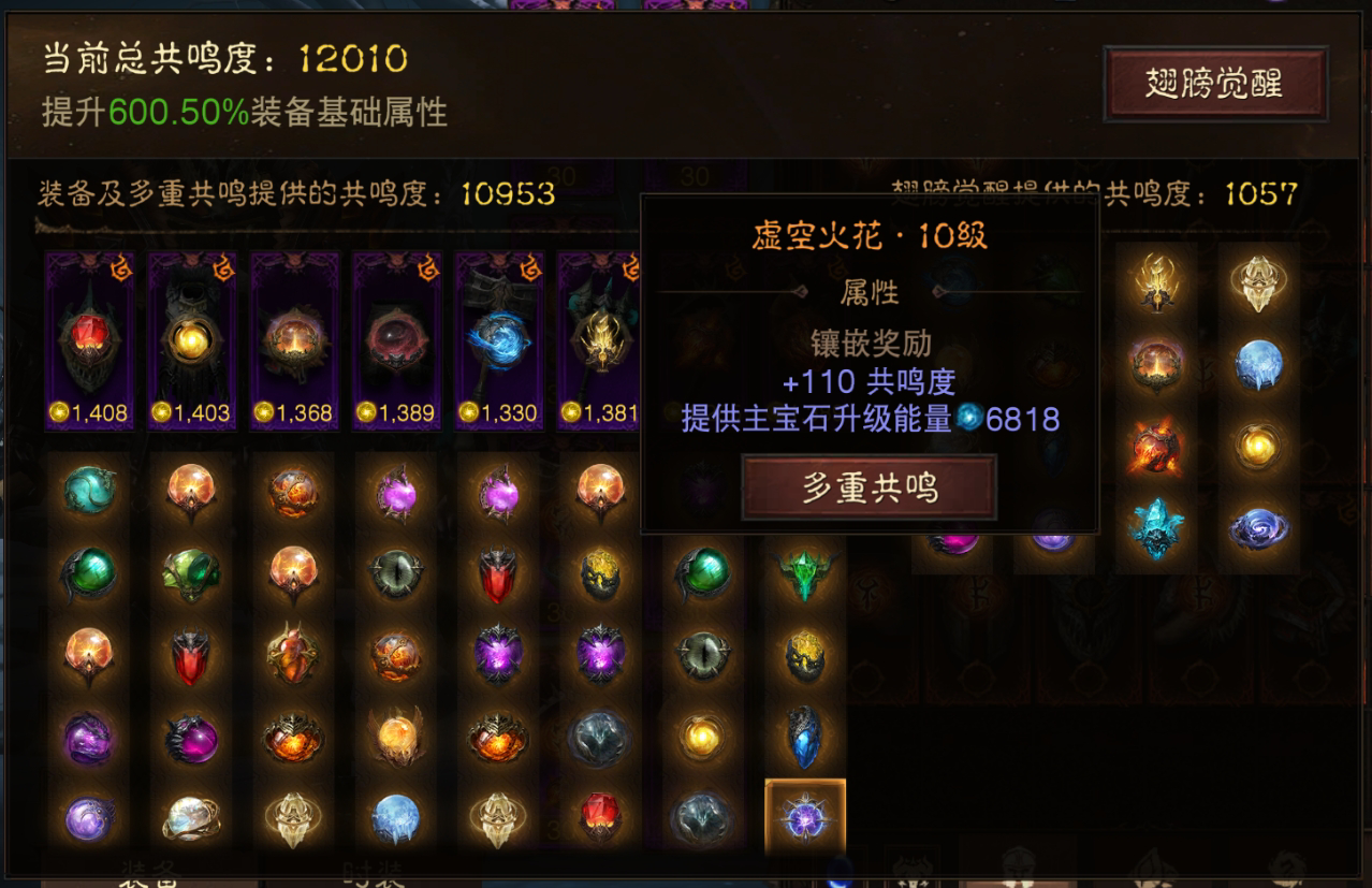 AH61759暗黑不朽账号详情图20 AH61759暗黑不朽账号详情图20