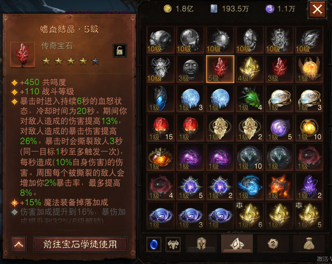 AH61759暗黑不朽账号详情图24 AH61759暗黑不朽账号详情图24