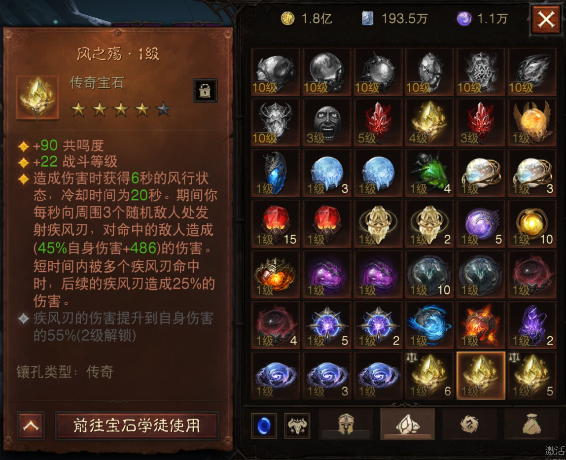 AH61759暗黑不朽账号详情图28 AH61759暗黑不朽账号详情图28