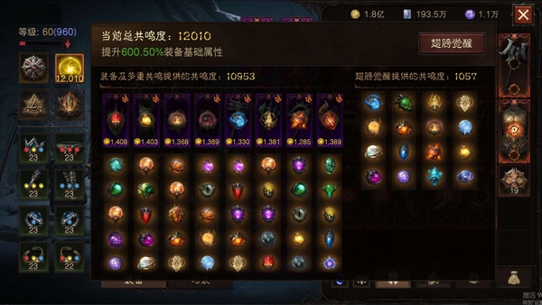 暗黑不朽账号苹果阿兹莫丹编号61759    共鸣12010    野蛮人    苹果ID