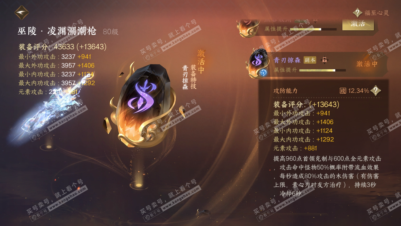 NSH318203逆水寒手游账号详情图30 NSH318203逆水寒手游账号详情图30