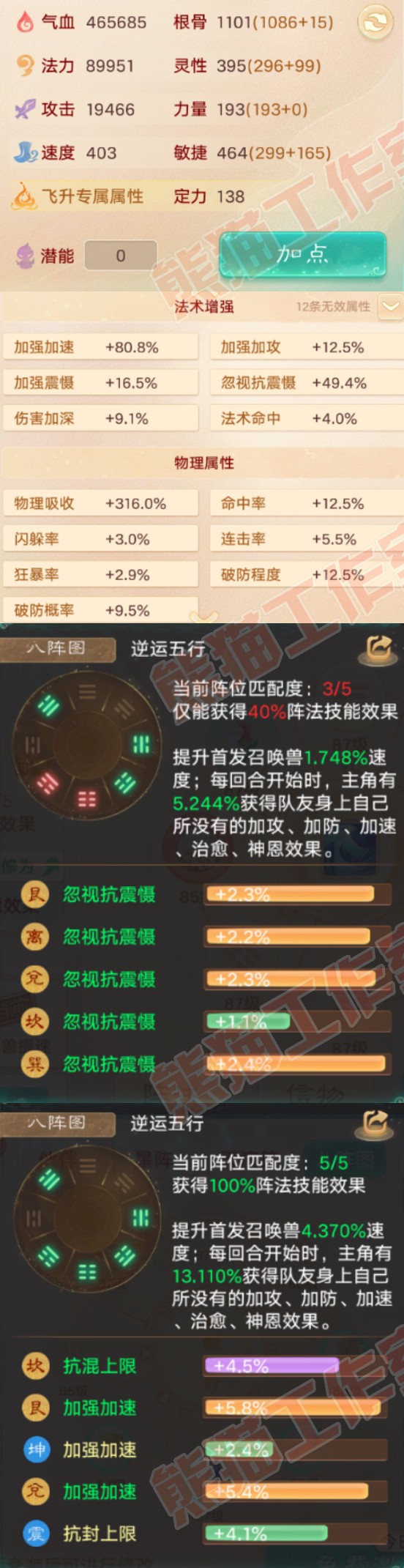 76701大话西游账号详情图2 76701大话西游账号详情图2