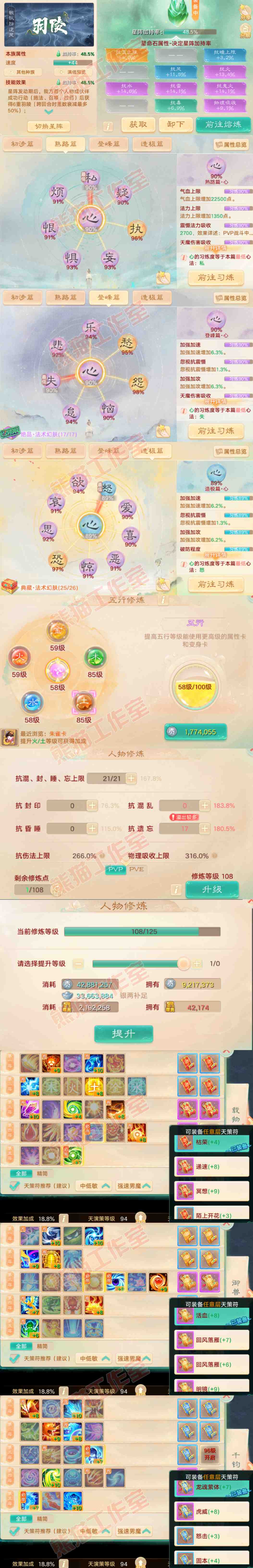 76701大话西游账号详情图3 76701大话西游账号详情图3