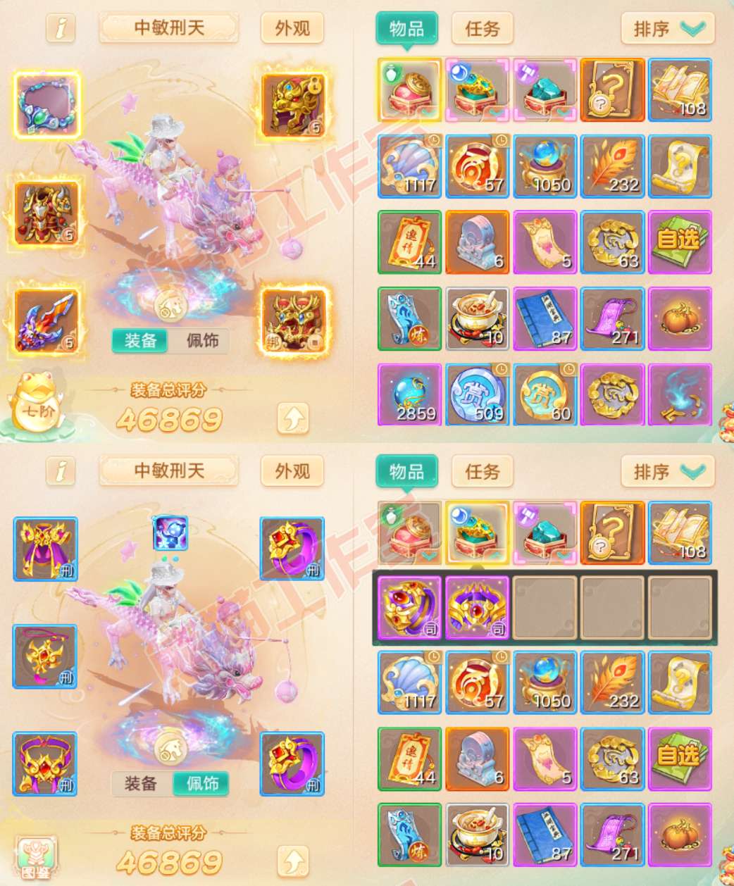 76701大话西游账号详情图1 76701大话西游账号详情图1
