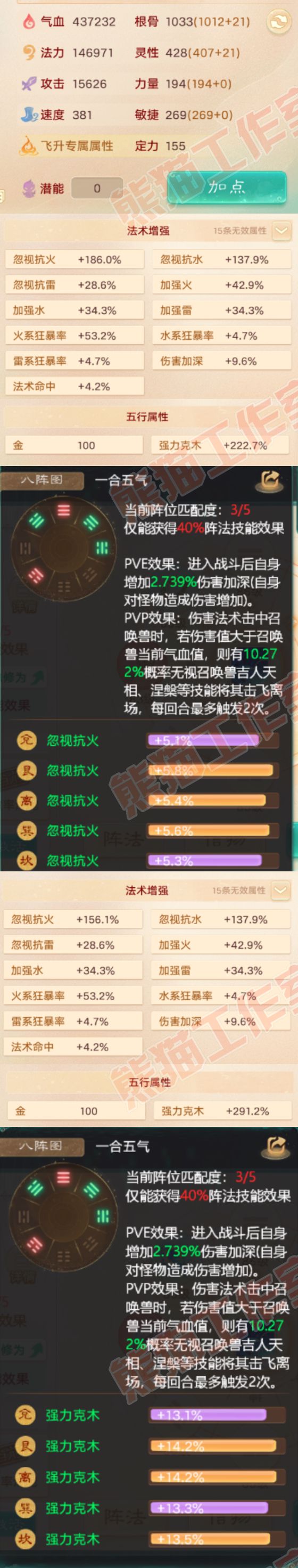 66012大话西游账号详情图2