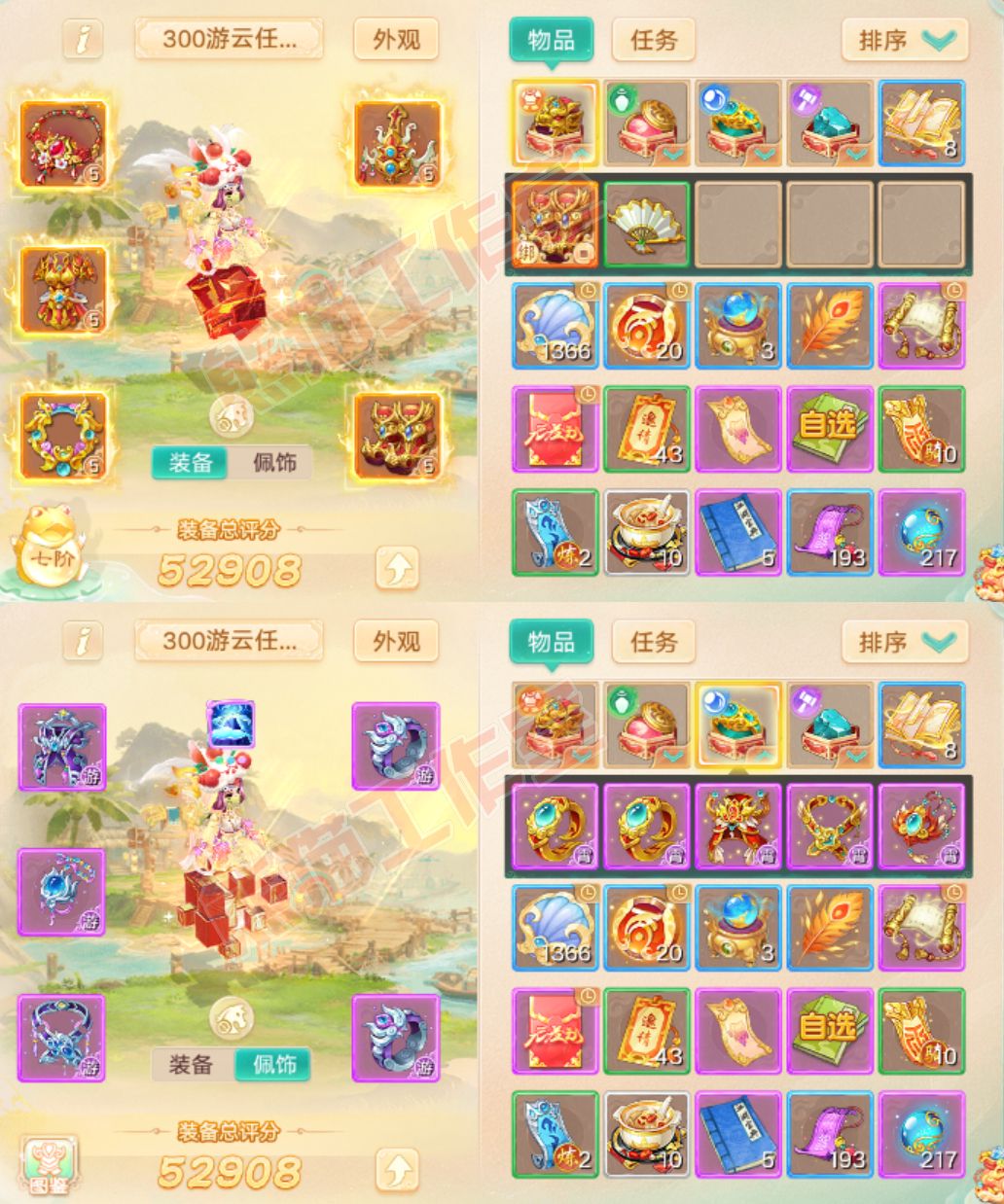 66012大话西游账号详情图1