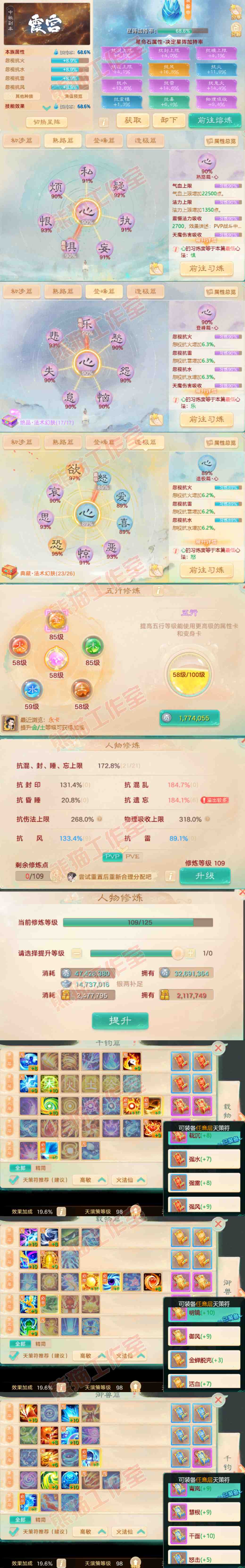 66012大话西游账号详情图3