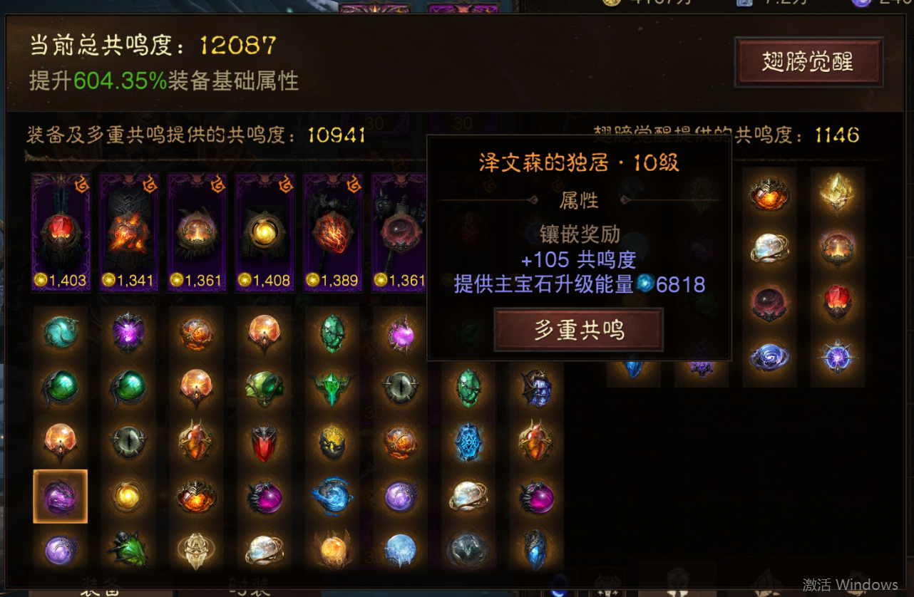 AH22472暗黑不朽账号详情图10