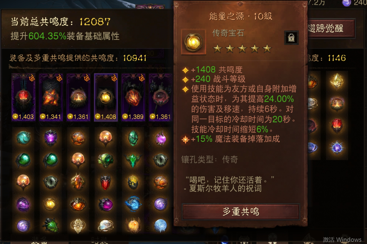 AH22472暗黑不朽账号详情图5
