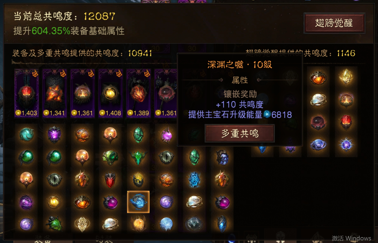 AH22472暗黑不朽账号详情图16