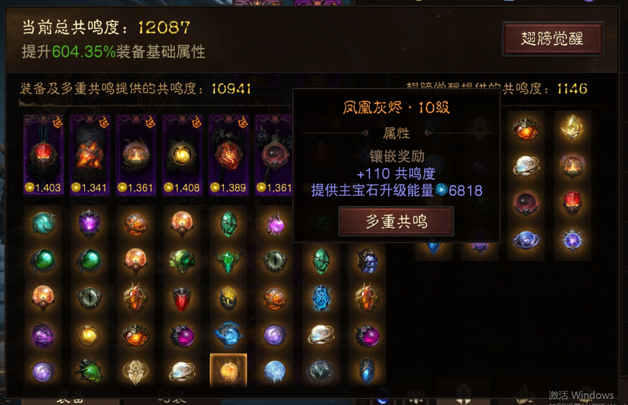 AH22472暗黑不朽账号详情图17