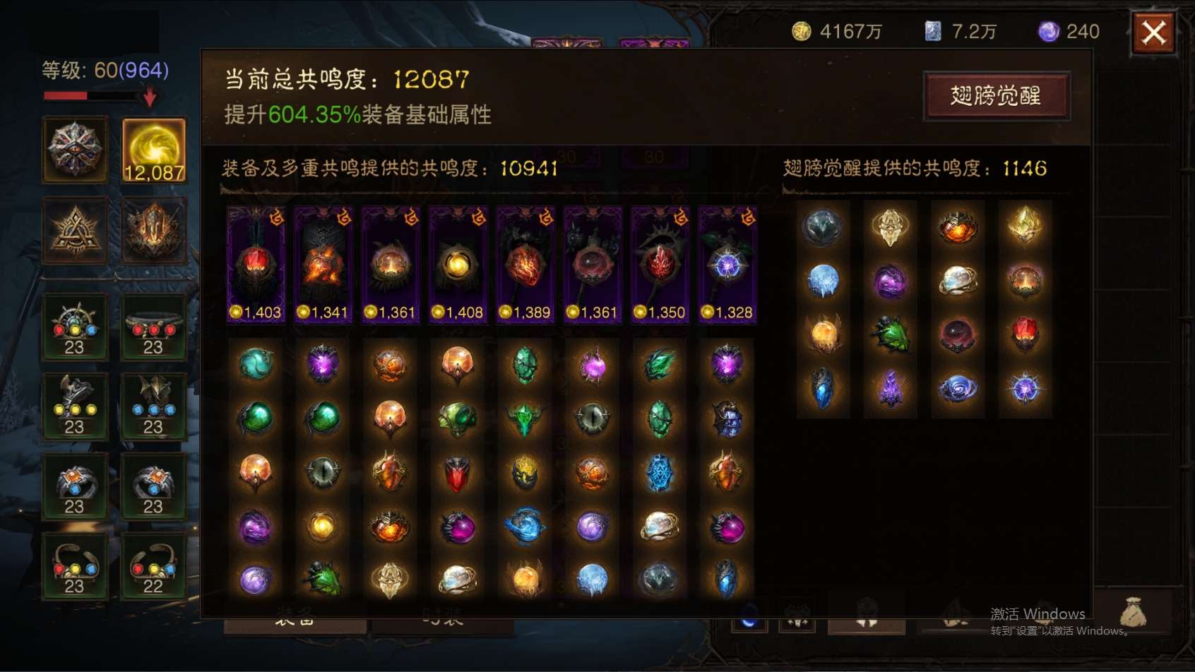 AH22472暗黑不朽账号详情图1