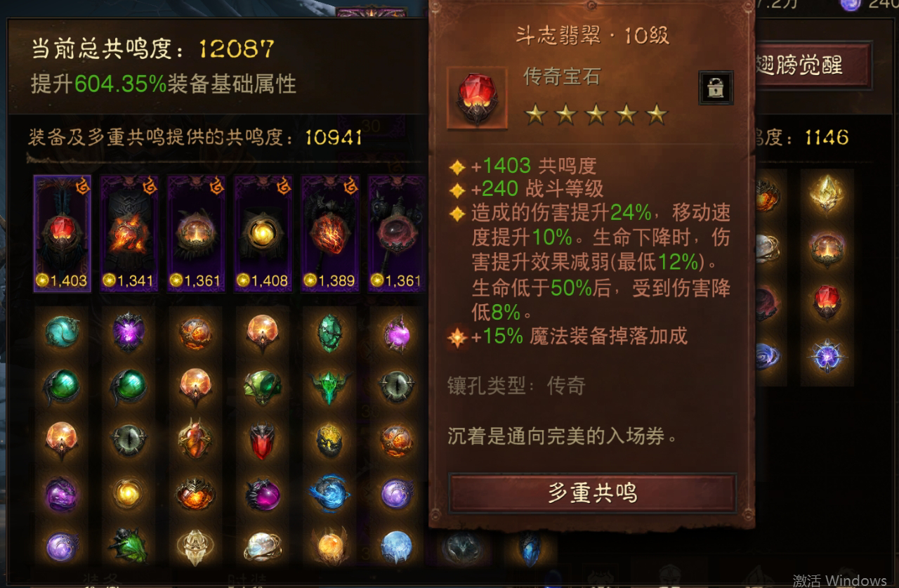 AH22472暗黑不朽账号详情图2