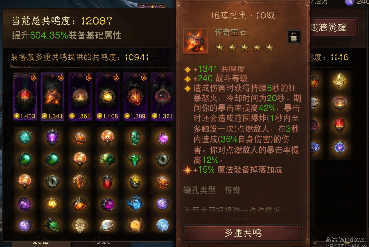 AH22472暗黑不朽账号详情图3