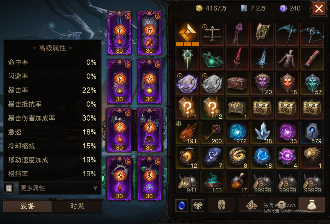 AH22472暗黑不朽账号详情图30
