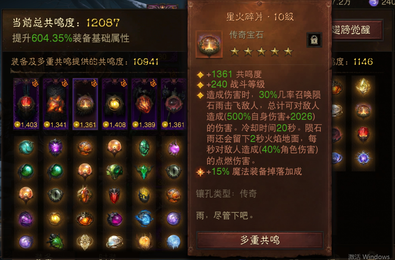 AH22472暗黑不朽账号详情图4