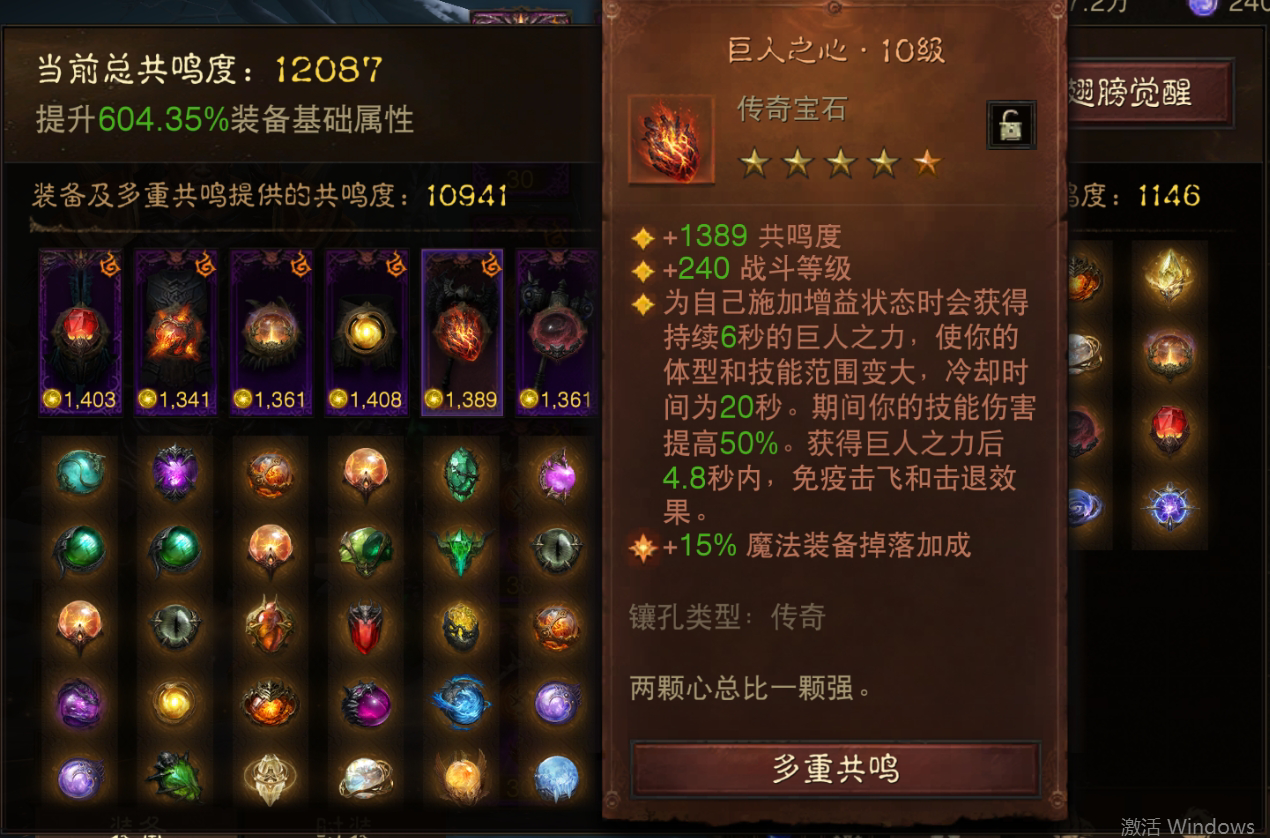 AH22472暗黑不朽账号详情图6