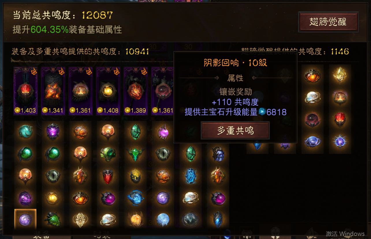 AH22472暗黑不朽账号详情图11