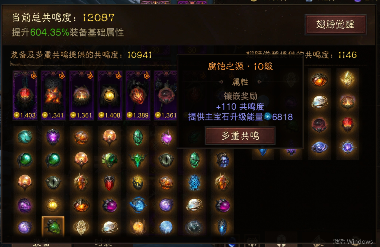 AH22472暗黑不朽账号详情图12