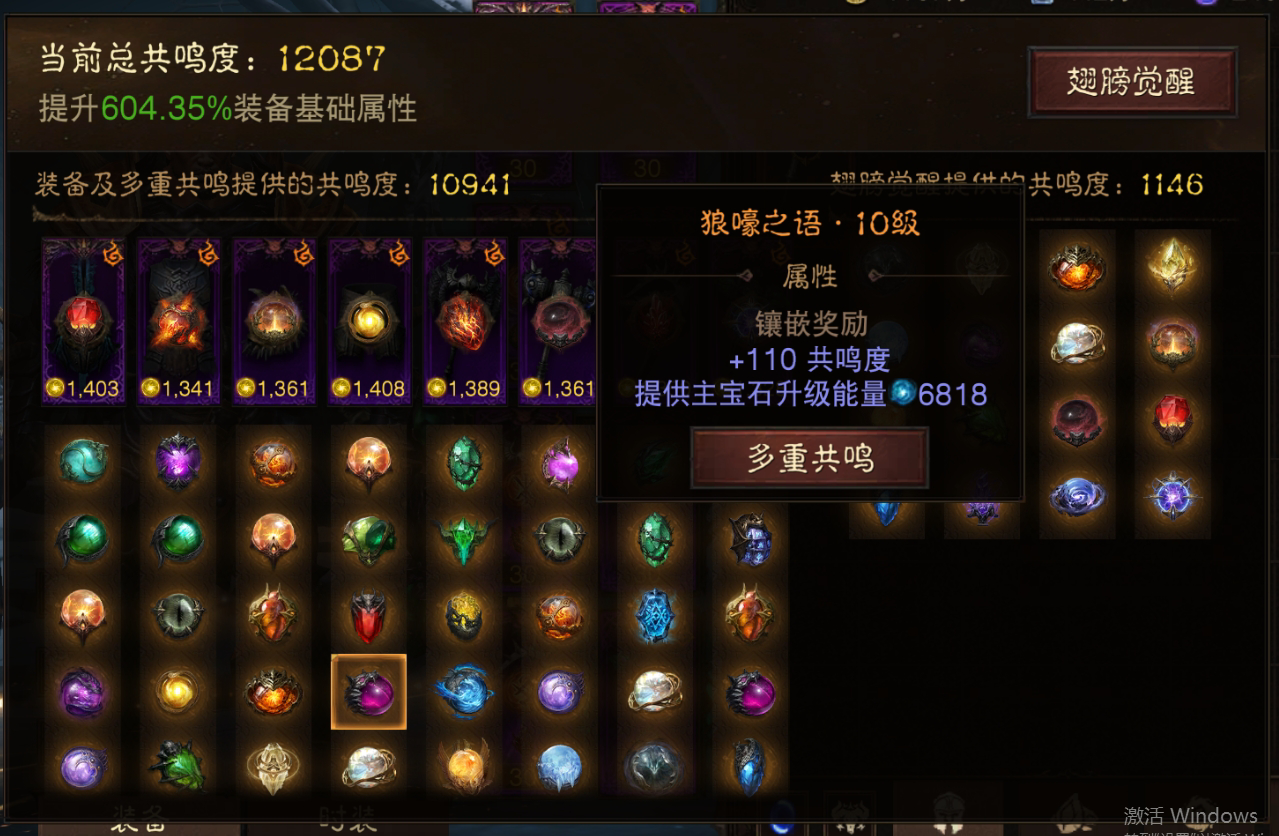 AH22472暗黑不朽账号详情图14