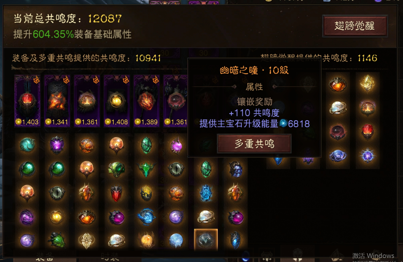 AH22472暗黑不朽账号详情图19