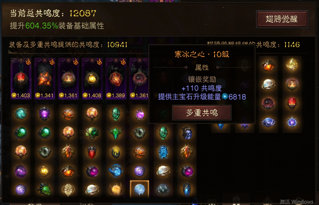 AH22472暗黑不朽账号详情图18