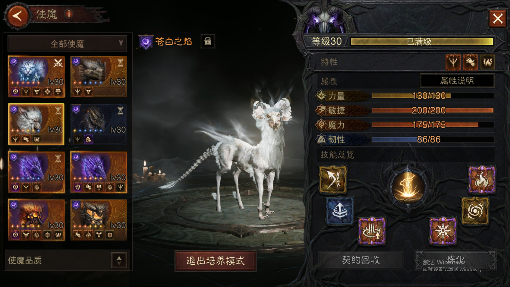 AH22472暗黑不朽账号详情图40