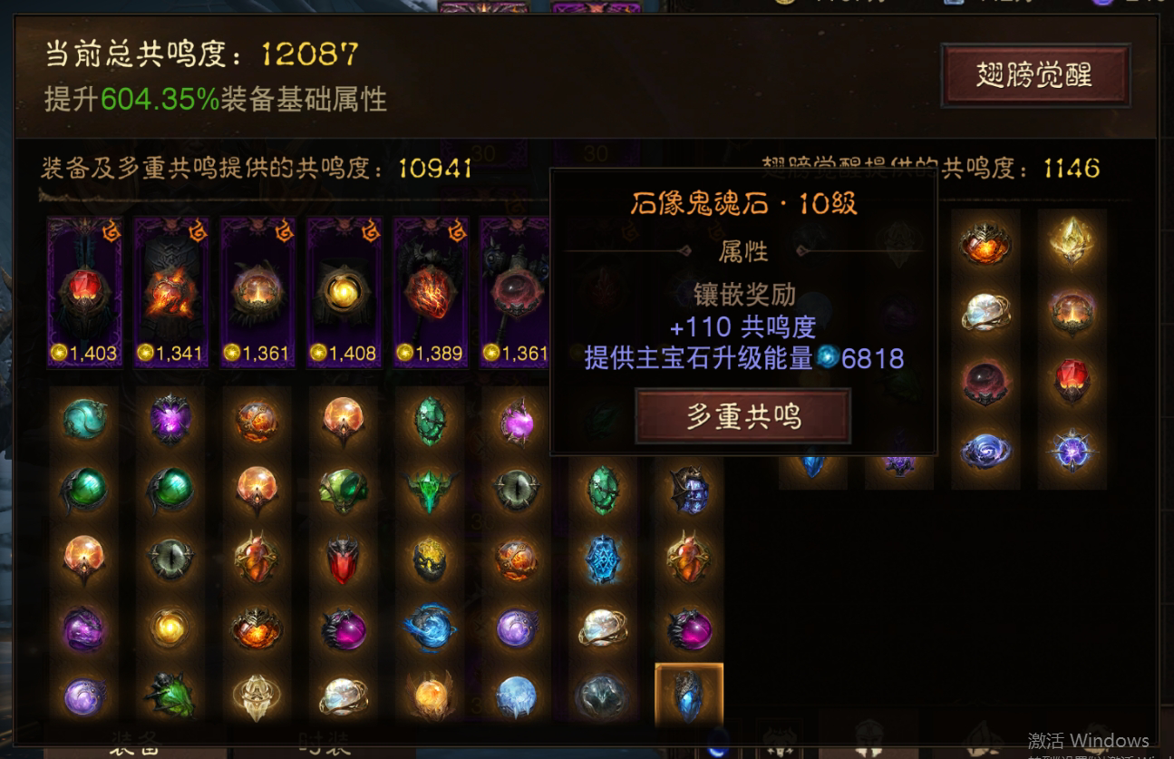 AH22472暗黑不朽账号详情图20