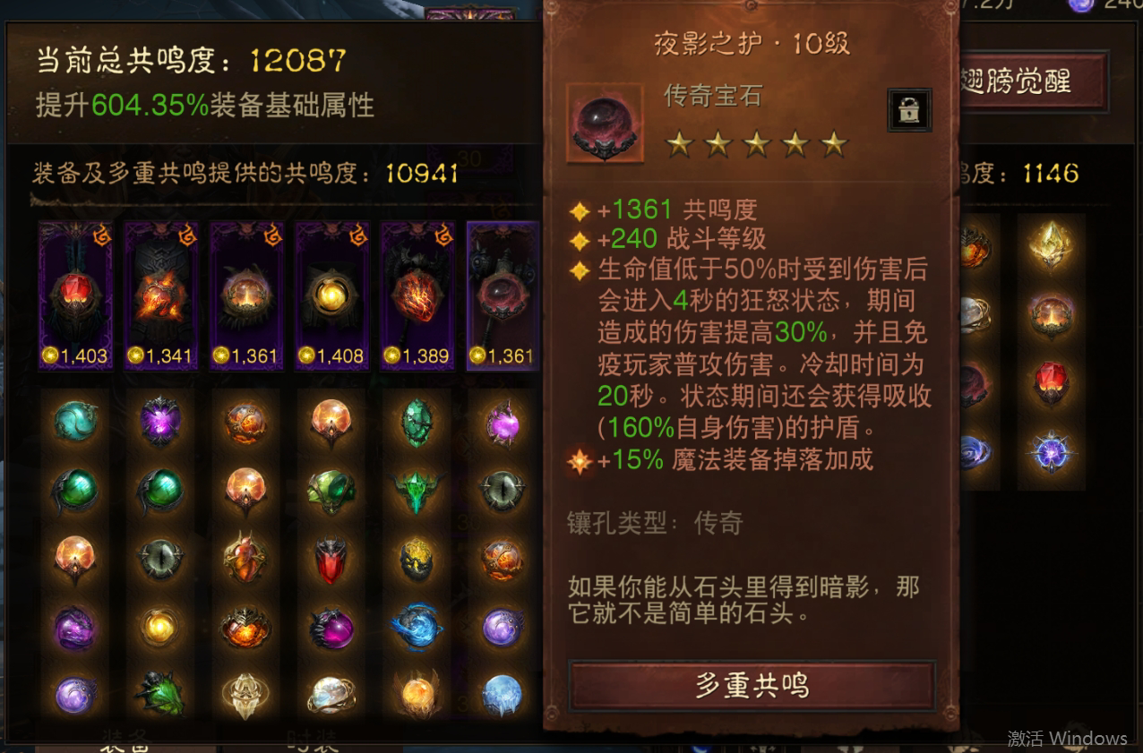 AH22472暗黑不朽账号详情图7