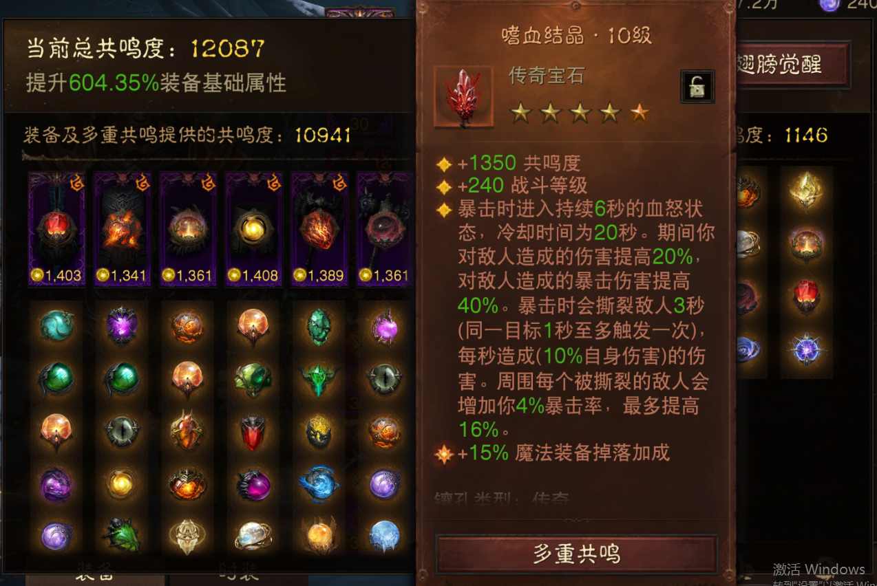 AH22472暗黑不朽账号详情图8