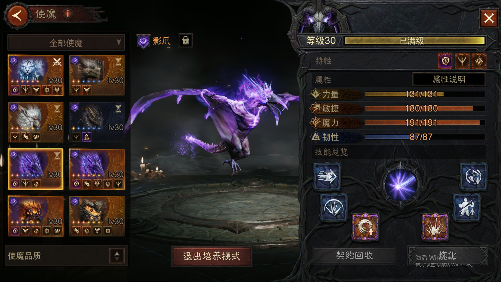 AH22472暗黑不朽账号详情图41