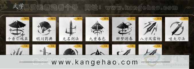 YYS31242燕云十六声账号详情图6 YYS31242燕云十六声账号详情图6