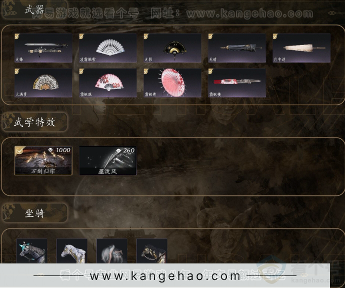 YYS31242燕云十六声账号详情图5 YYS31242燕云十六声账号详情图5